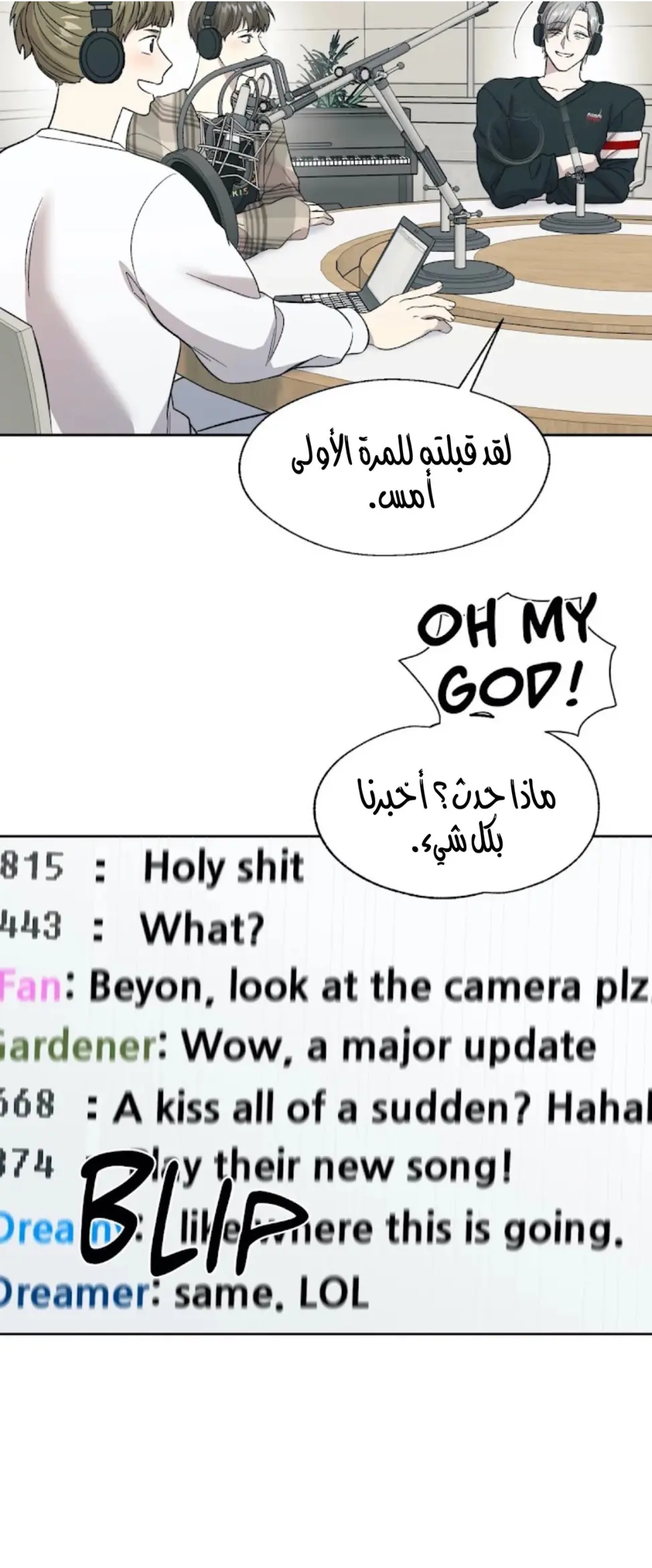 رهاب الفيرمون – الفصل 8 page 12